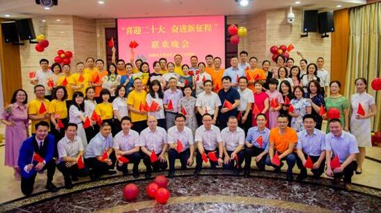 喜迎二十大奋进新征程联欢晚会